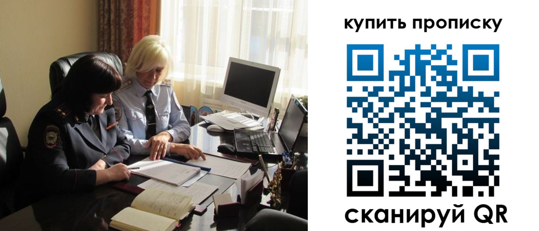 временная регистрация собственник в Туймазы