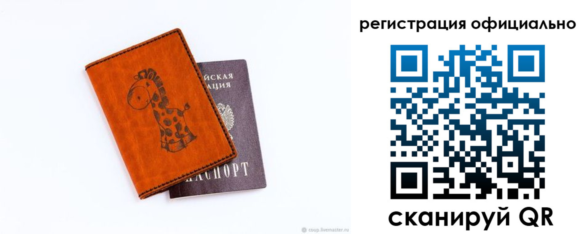 прописка для кредита в Туймазы