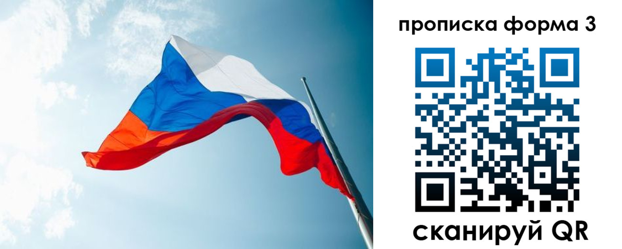 временная регистрация гарантия в Туймазы